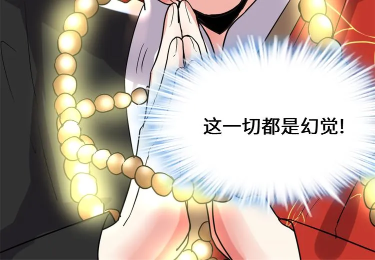 第121话 道心试炼（限免） 第55页