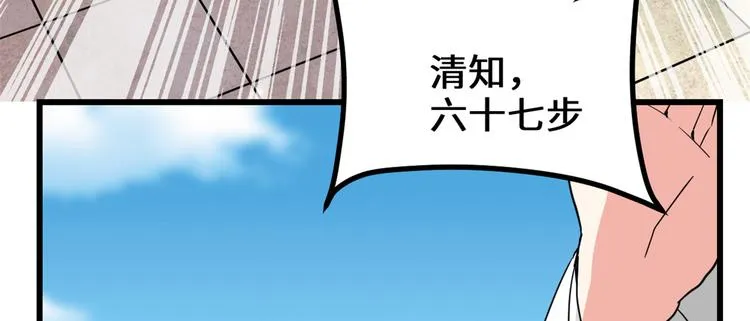 第121话 道心试炼（限免） 第61页