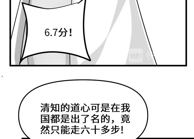 第121话 道心试炼（限免） 第63页
