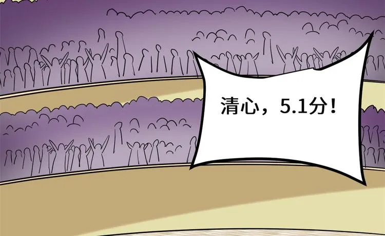 第121话 道心试炼（限免） 第71页