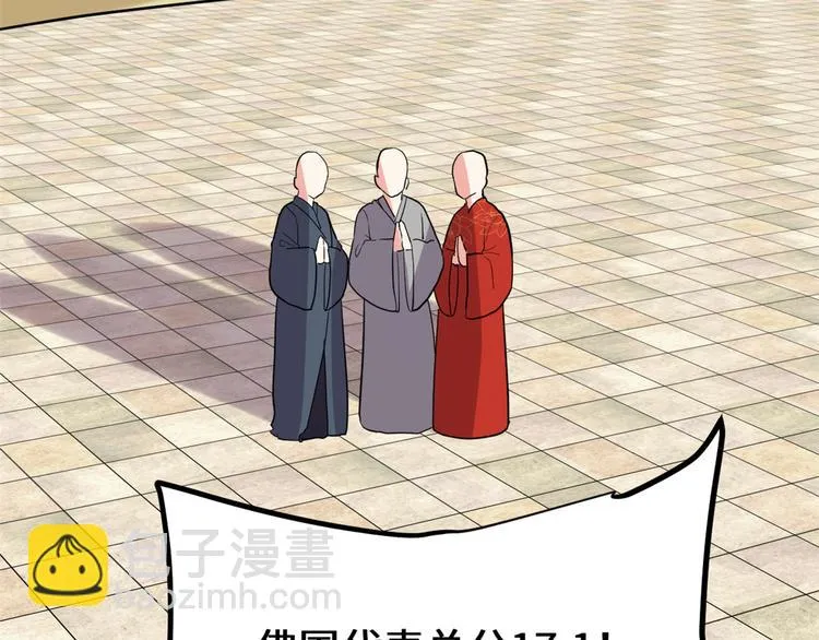 第121话 道心试炼（限免） 第72页