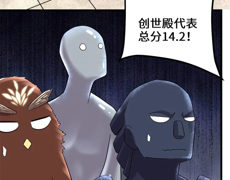 第121话 道心试炼（限免） 第74页