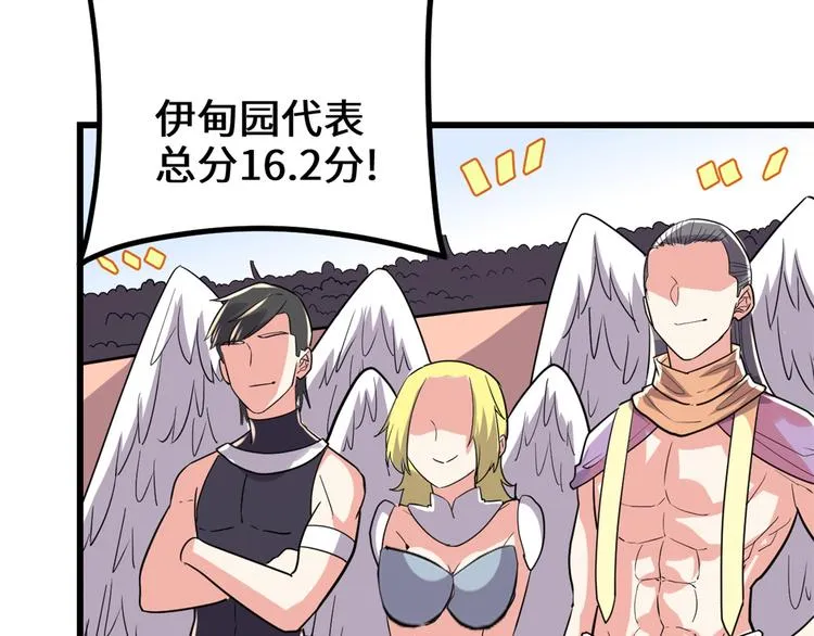 第121话 道心试炼（限免） 第76页