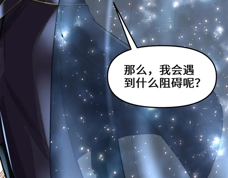 第121话 道心试炼（限免） 第82页
