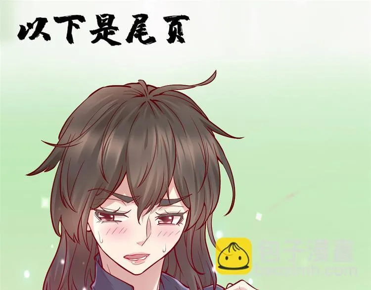 第121话 道心试炼（限免） 第84页