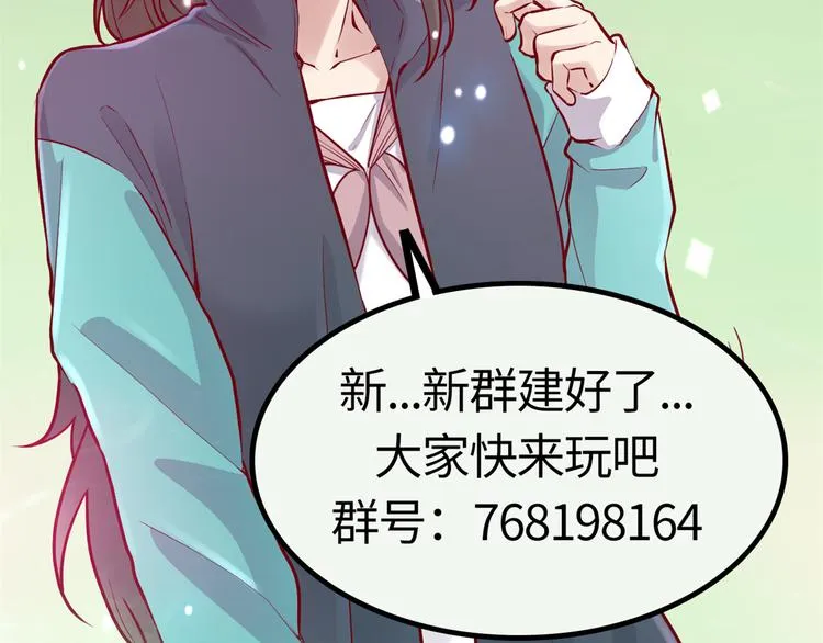 第121话 道心试炼（限免） 第85页