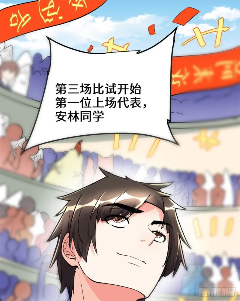第124话 这个我擅长！ 第2页