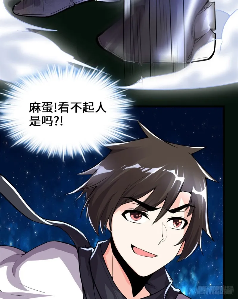 第124话 这个我擅长！ 第12页
