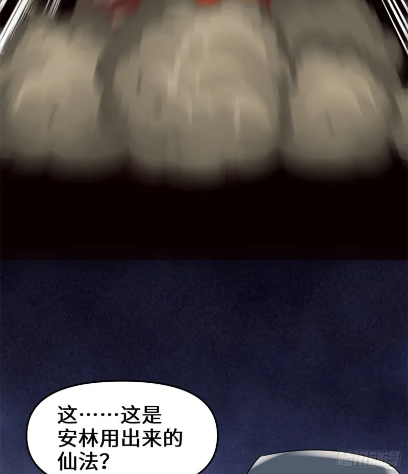 第124话 这个我擅长！ 第26页