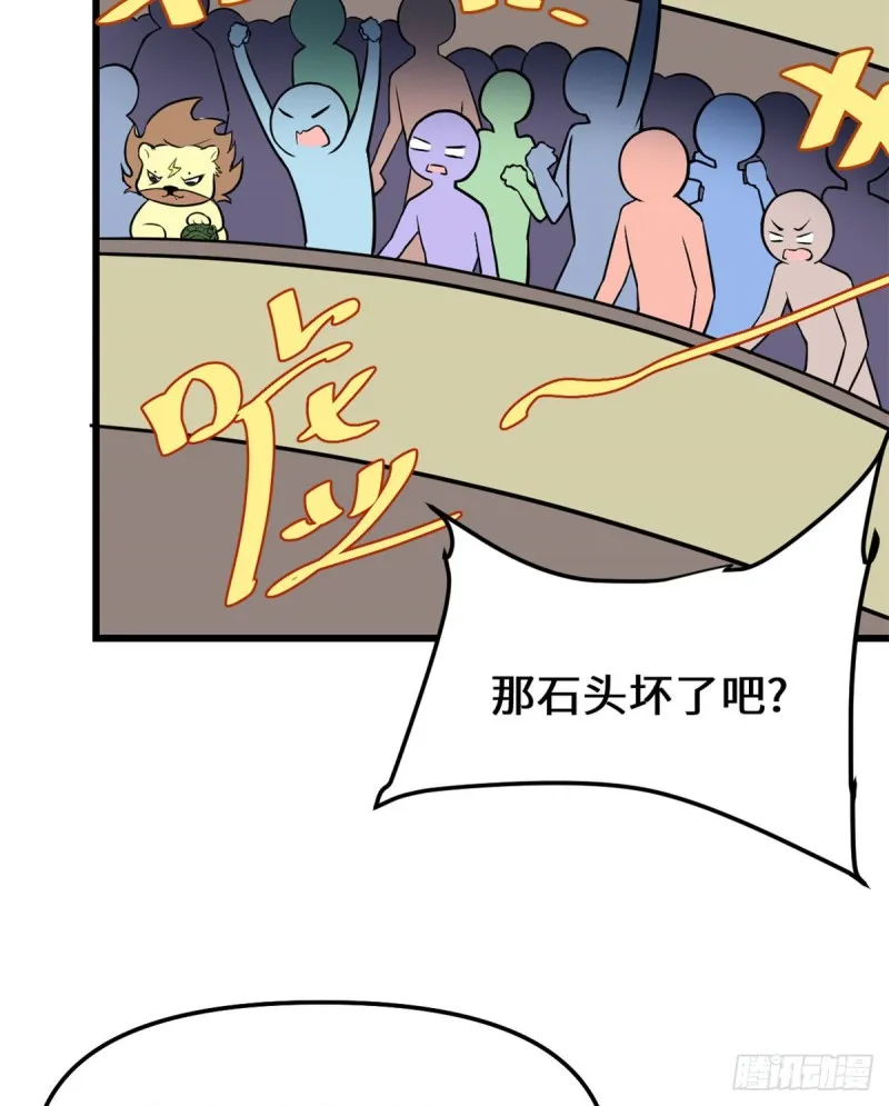 第124话 这个我擅长！ 第35页