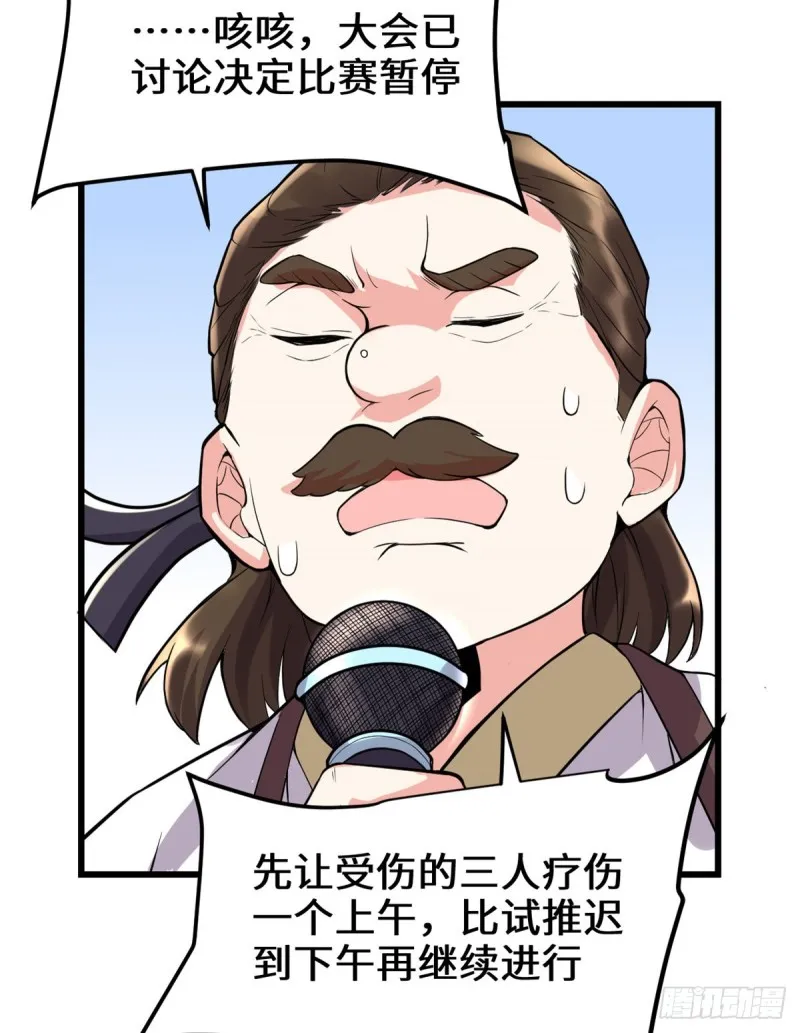 第124话 这个我擅长！ 第39页