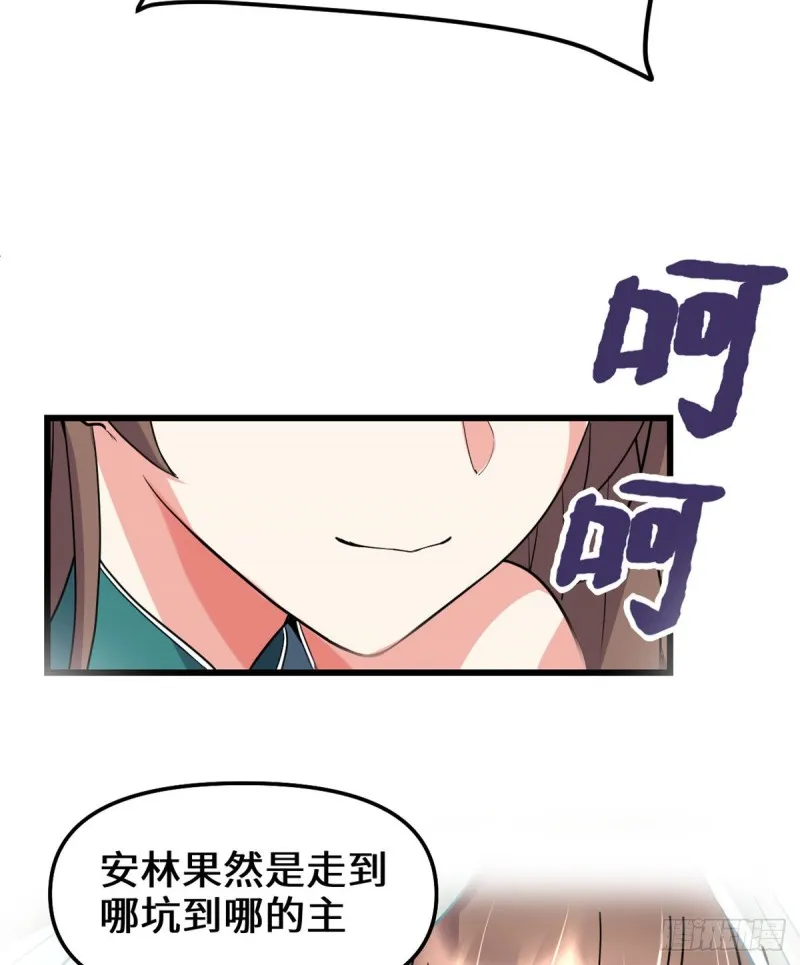 第124话 这个我擅长！ 第40页