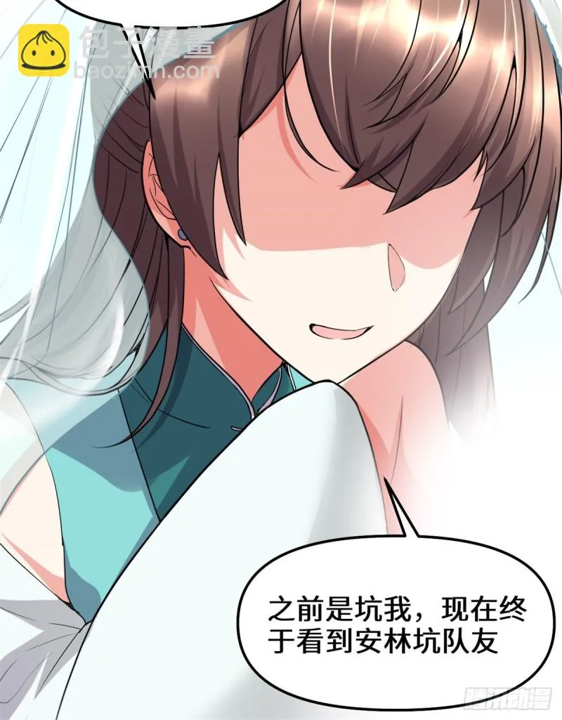 第124话 这个我擅长！ 第41页