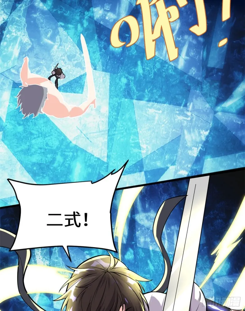 第124话 这个我擅长！ 第47页