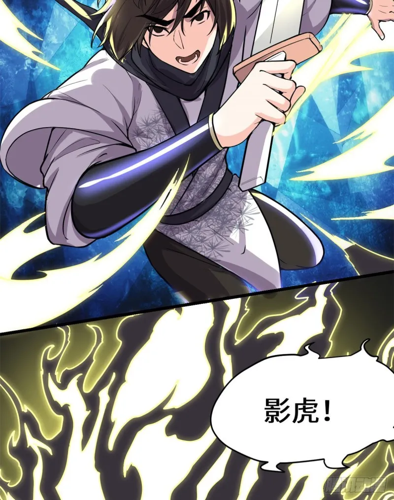 第124话 这个我擅长！ 第48页