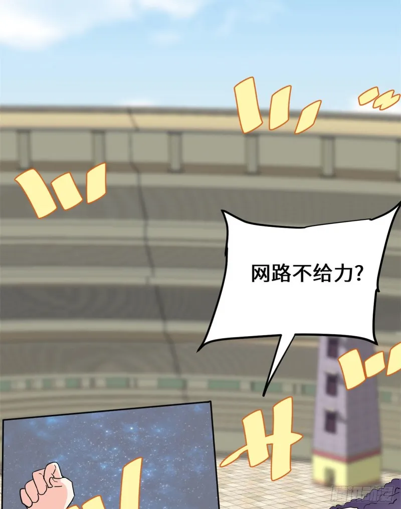 第124话 这个我擅长！ 第52页