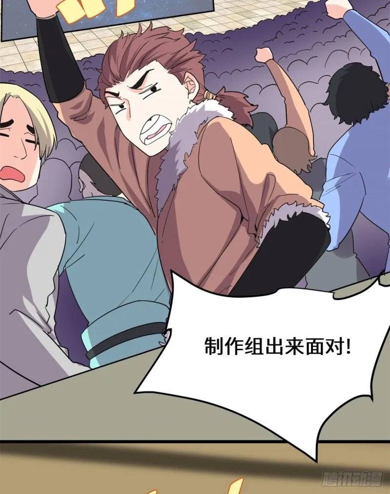 第124话 这个我擅长！ 第53页