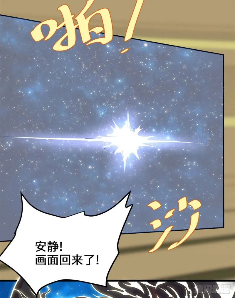 第124话 这个我擅长！ 第54页