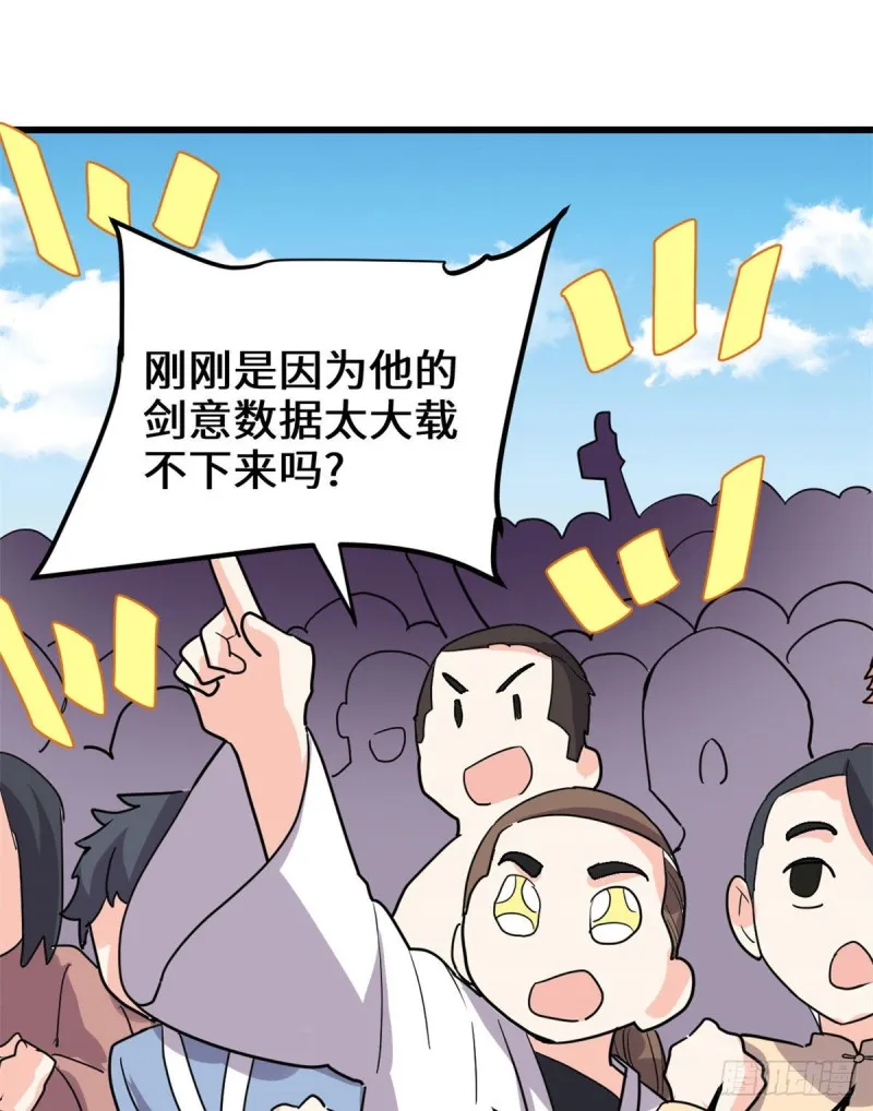 第124话 这个我擅长！ 第57页