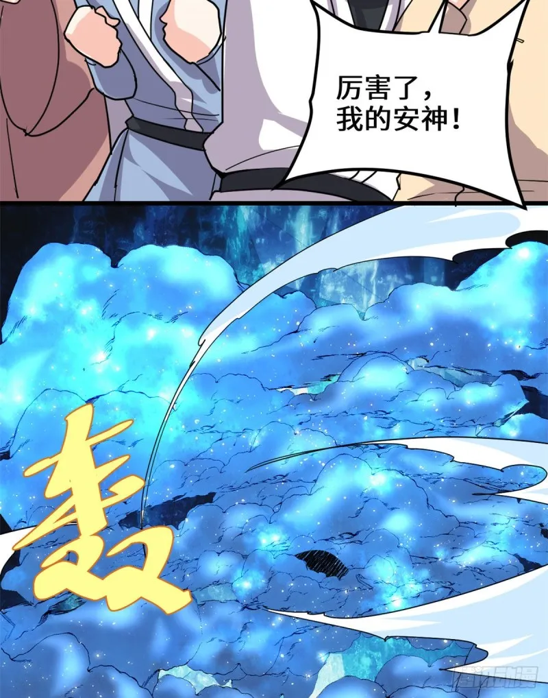 第124话 这个我擅长！ 第58页