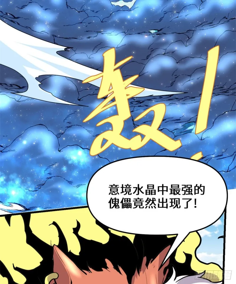 第124话 这个我擅长！ 第59页
