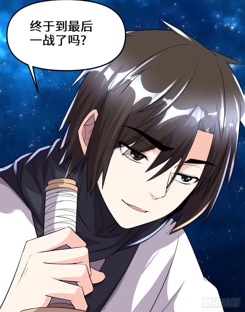 第124话 这个我擅长！ 第63页