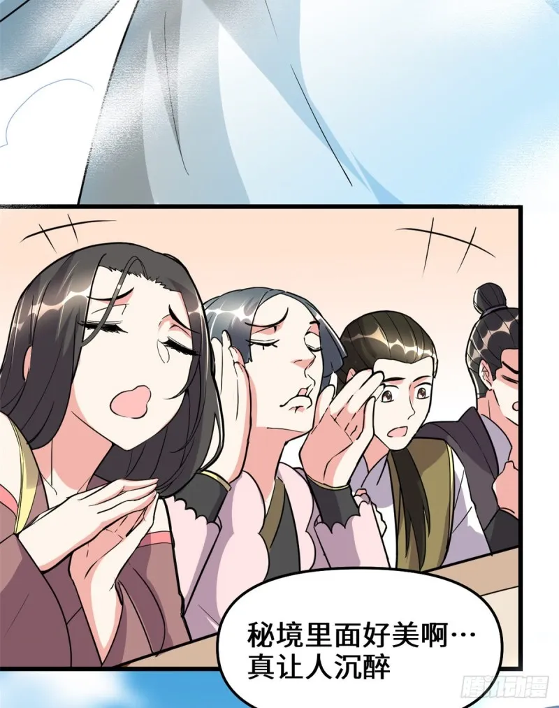 第125话 又烧钱了 第8页