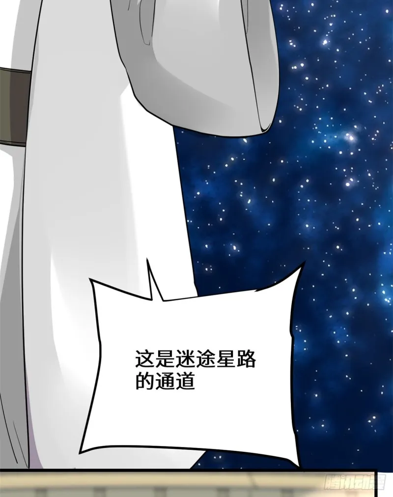 第125话 又烧钱了 第10页