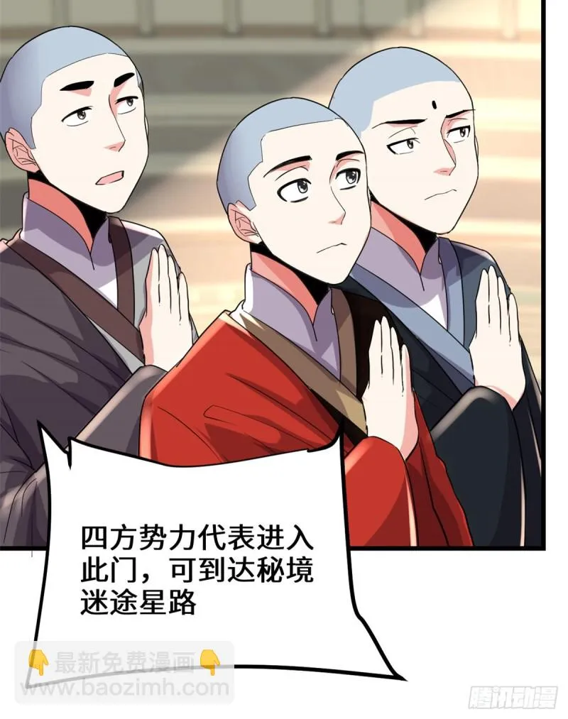第125话 又烧钱了 第11页