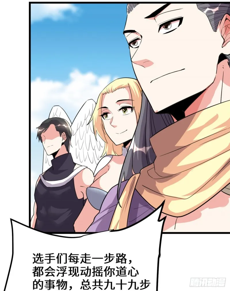 第125话 又烧钱了 第12页