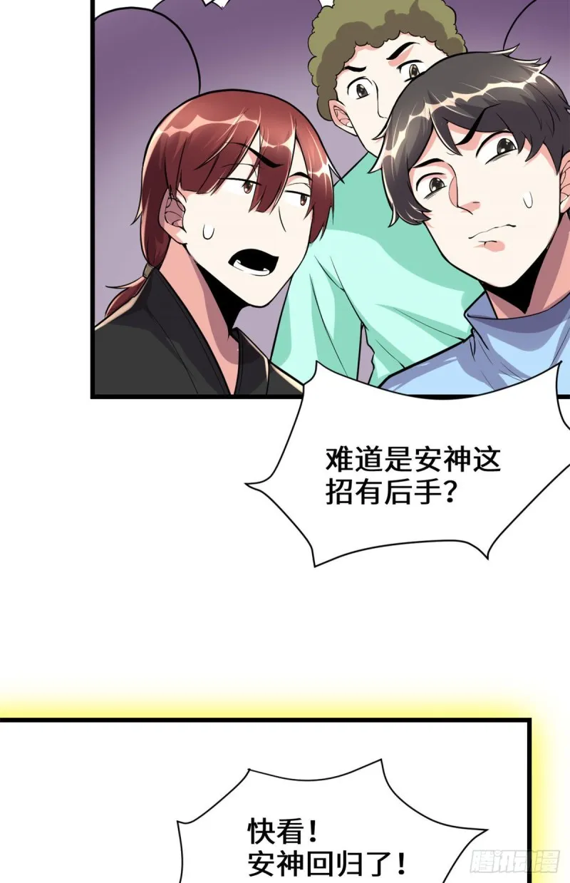 第125话 又烧钱了 第13页