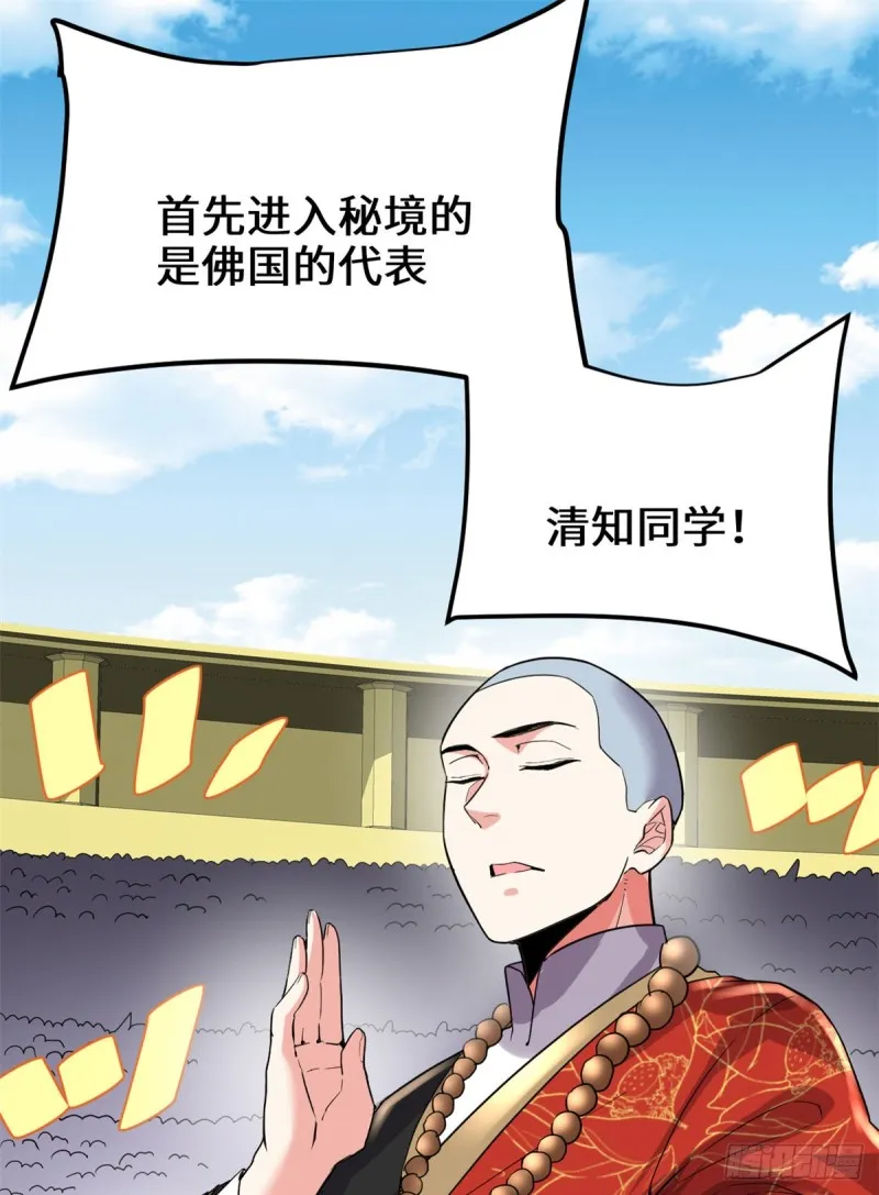 第125话 又烧钱了 第14页