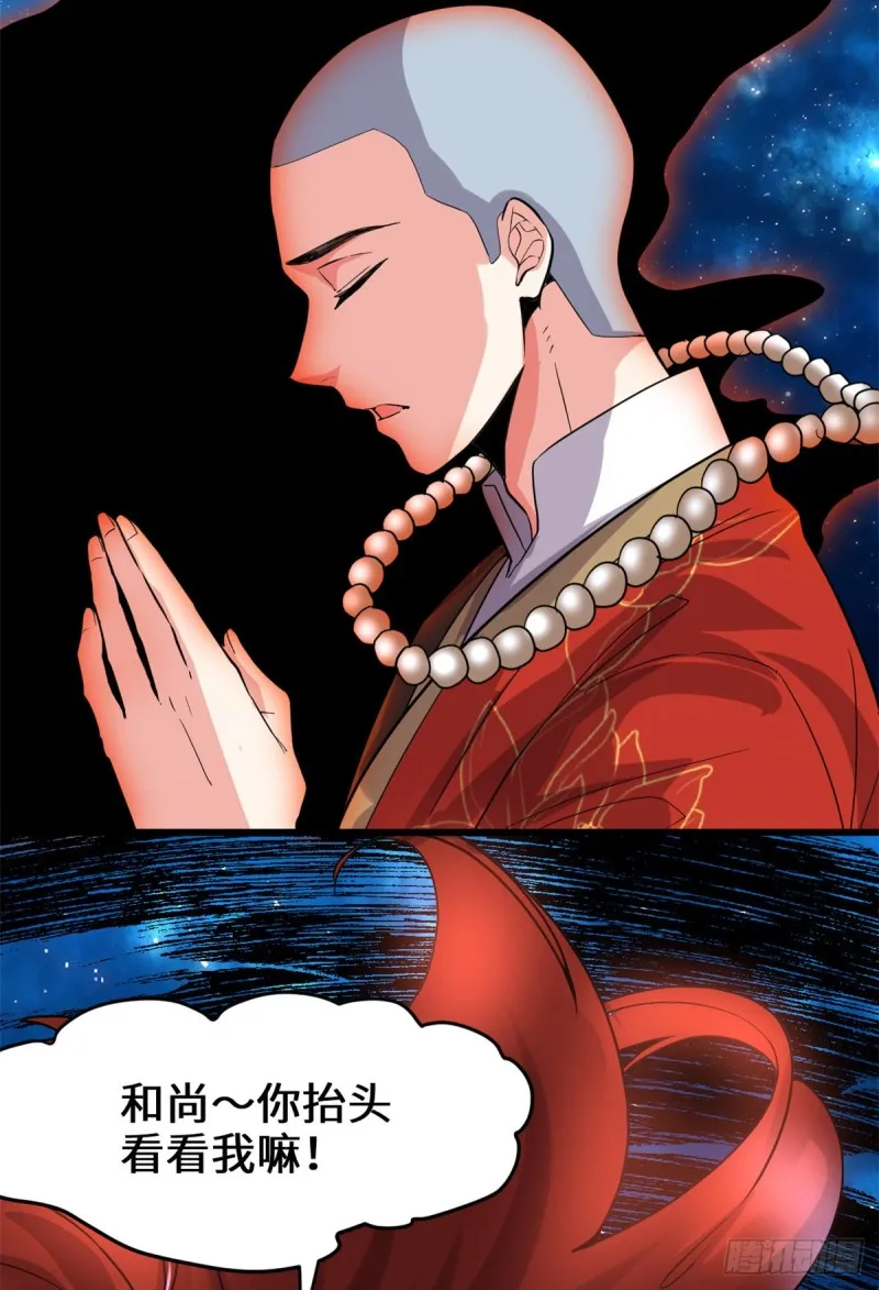 第125话 又烧钱了 第19页