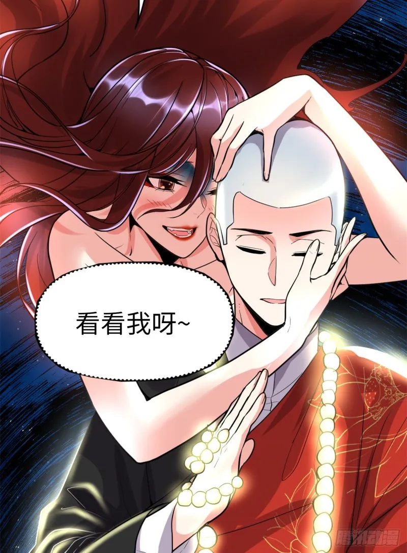 第125话 又烧钱了 第20页