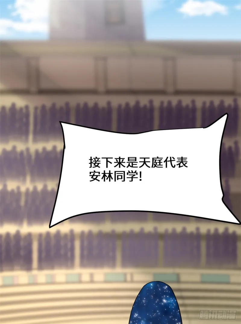第123话 出乎意料的安林 第2页