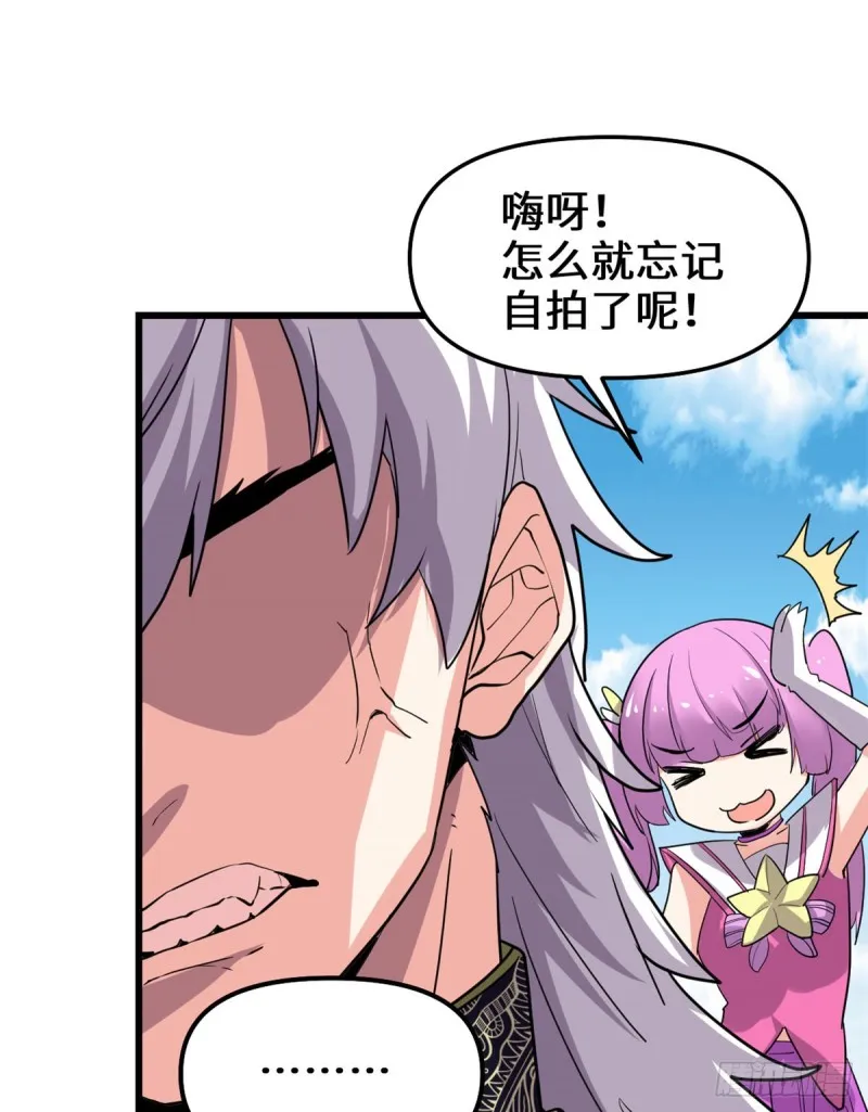 第123话 出乎意料的安林 第11页