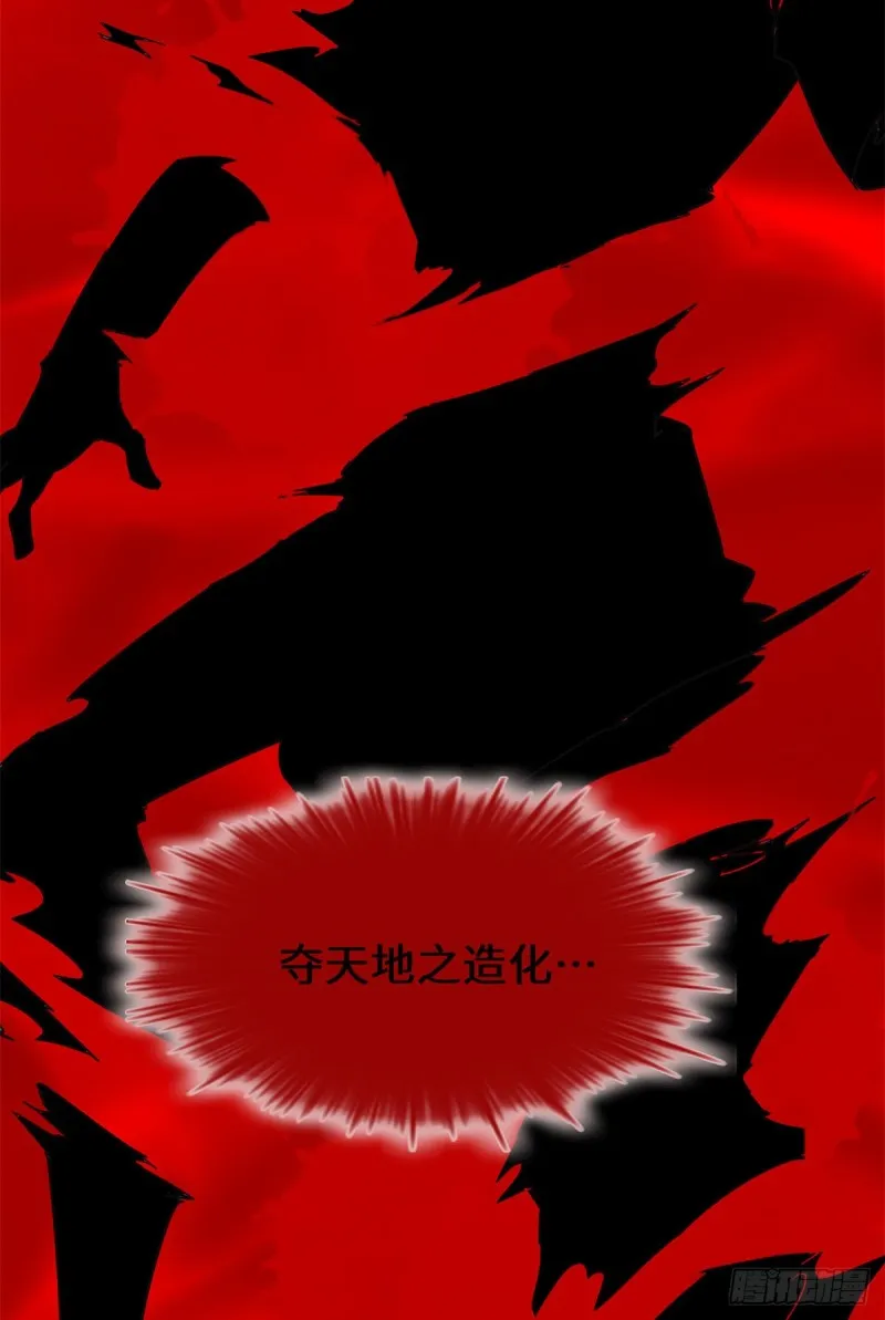 第123话 出乎意料的安林 第18页