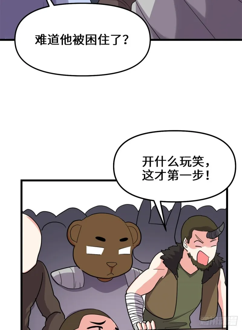 第123话 出乎意料的安林 第21页