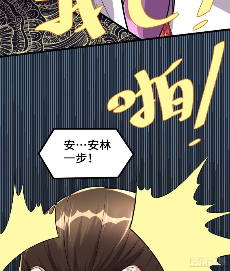 第123话 出乎意料的安林 第27页