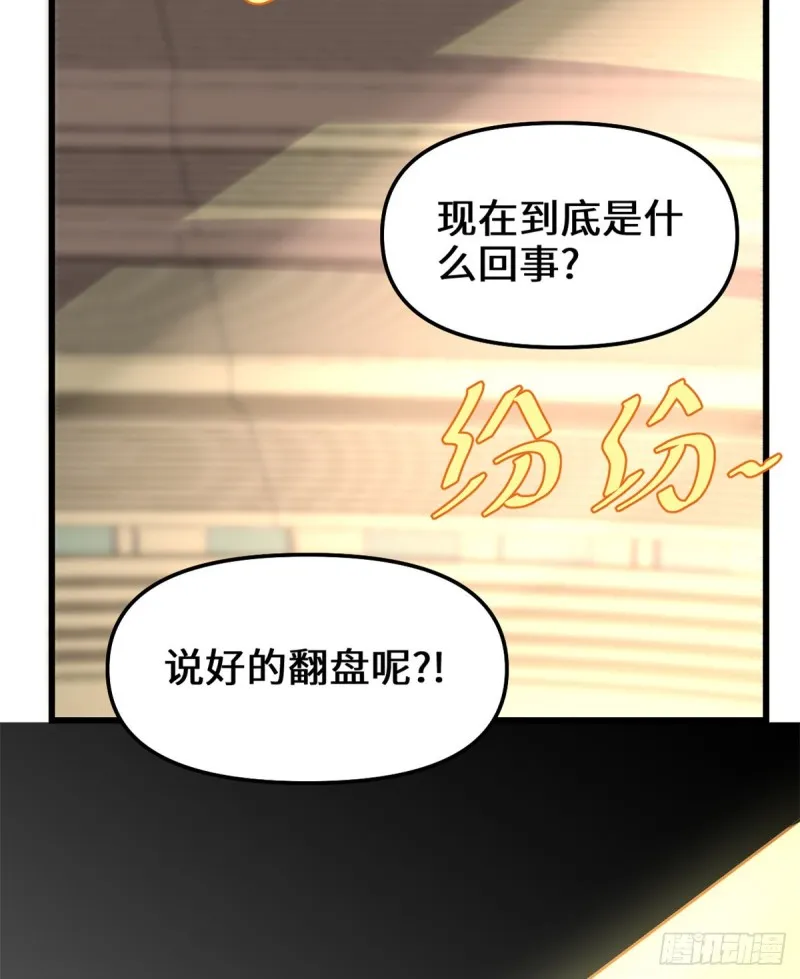 第123话 出乎意料的安林 第30页