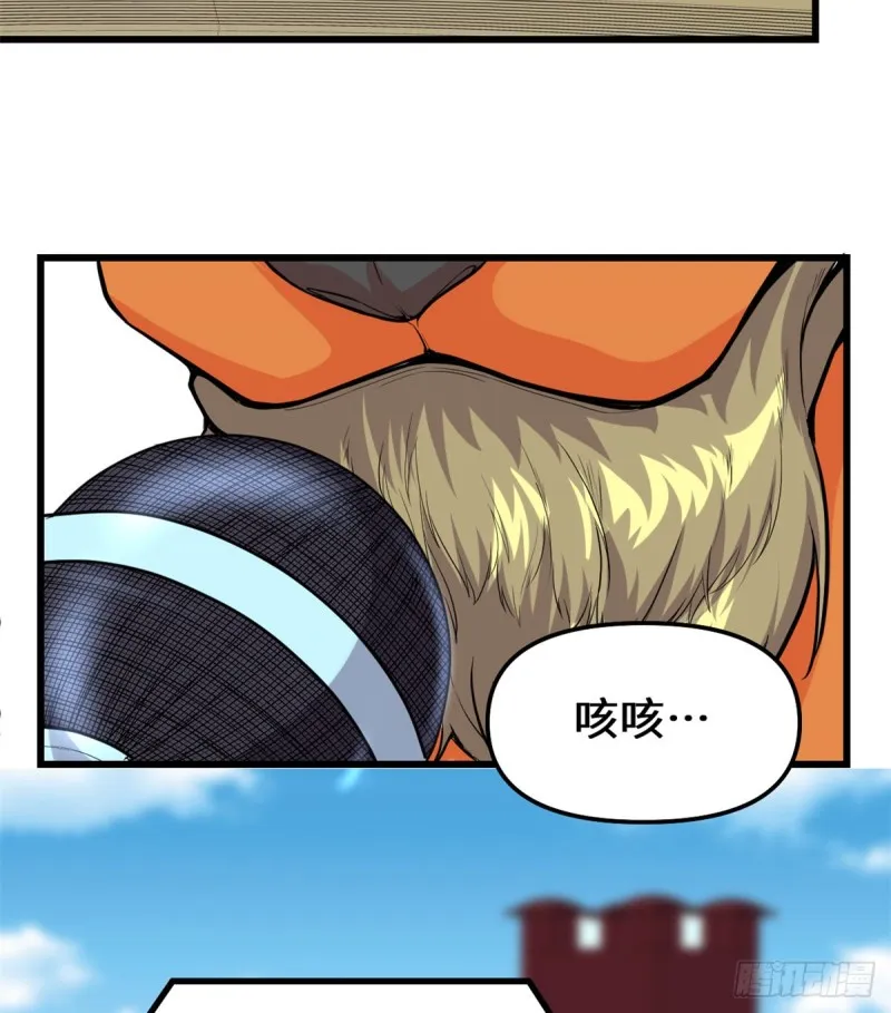 第123话 出乎意料的安林 第33页