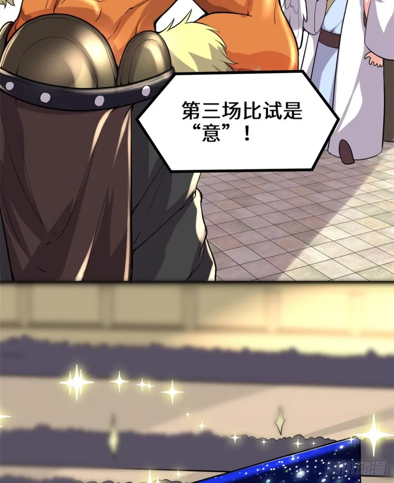 第123话 出乎意料的安林 第35页