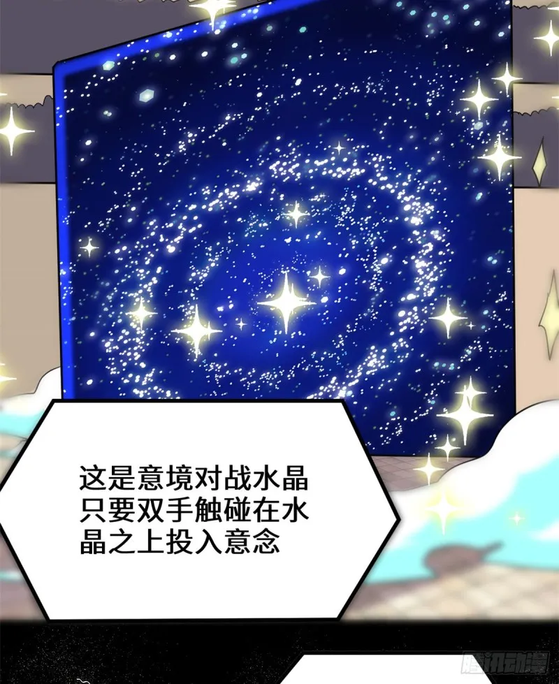 第123话 出乎意料的安林 第36页