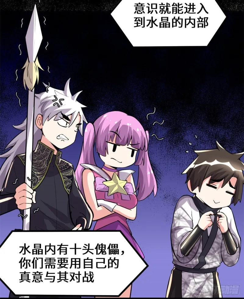 第123话 出乎意料的安林 第37页
