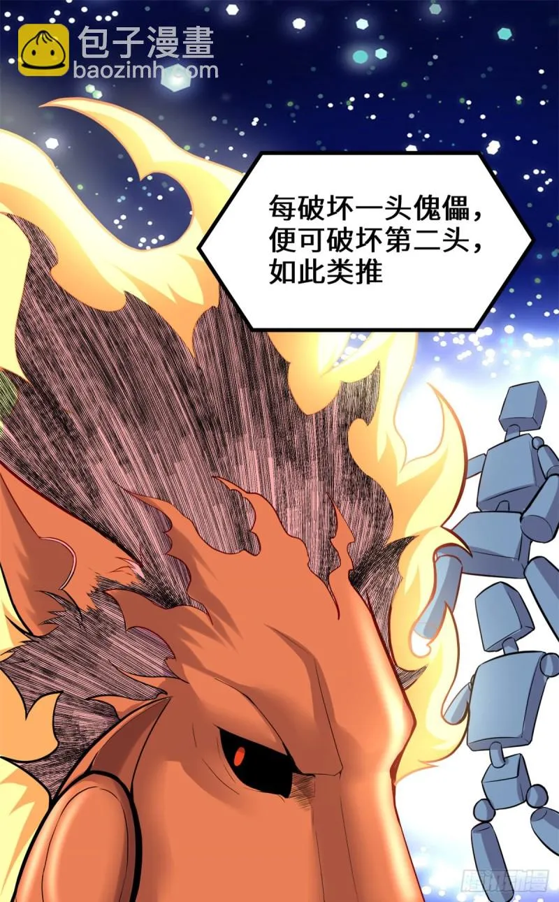 第123话 出乎意料的安林 第38页