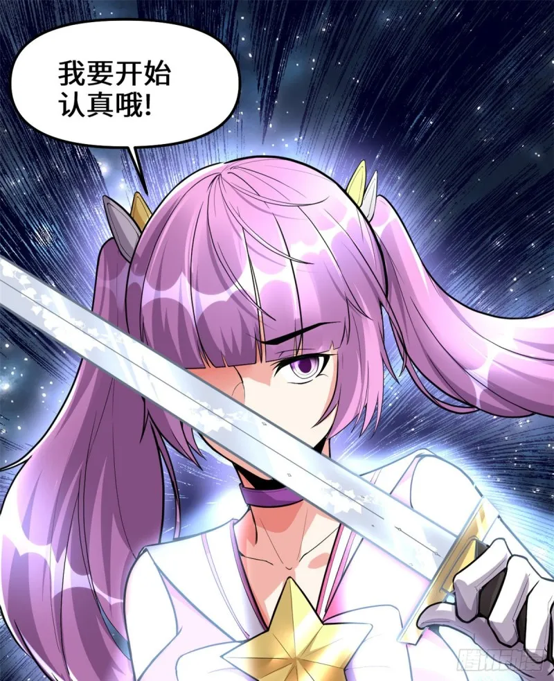 第126话 拉回差距！ 第2页