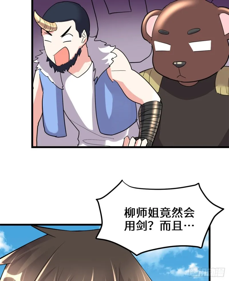 第126话 拉回差距！ 第9页