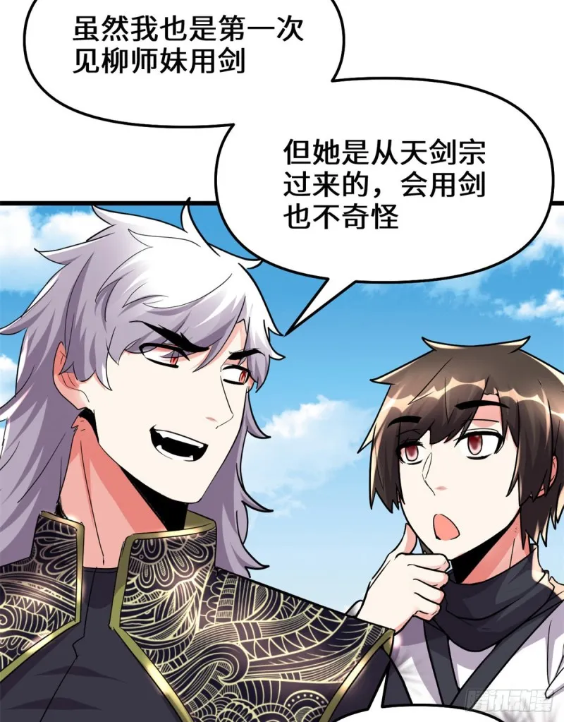 第126话 拉回差距！ 第11页