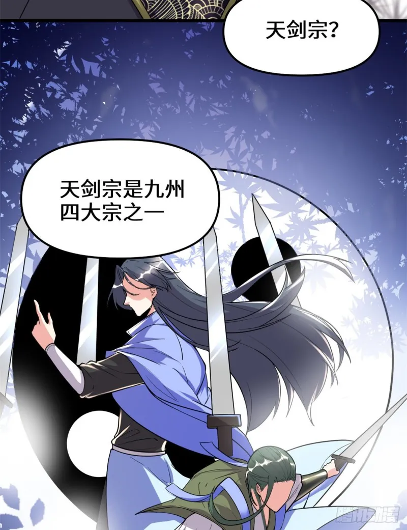 第126话 拉回差距！ 第12页