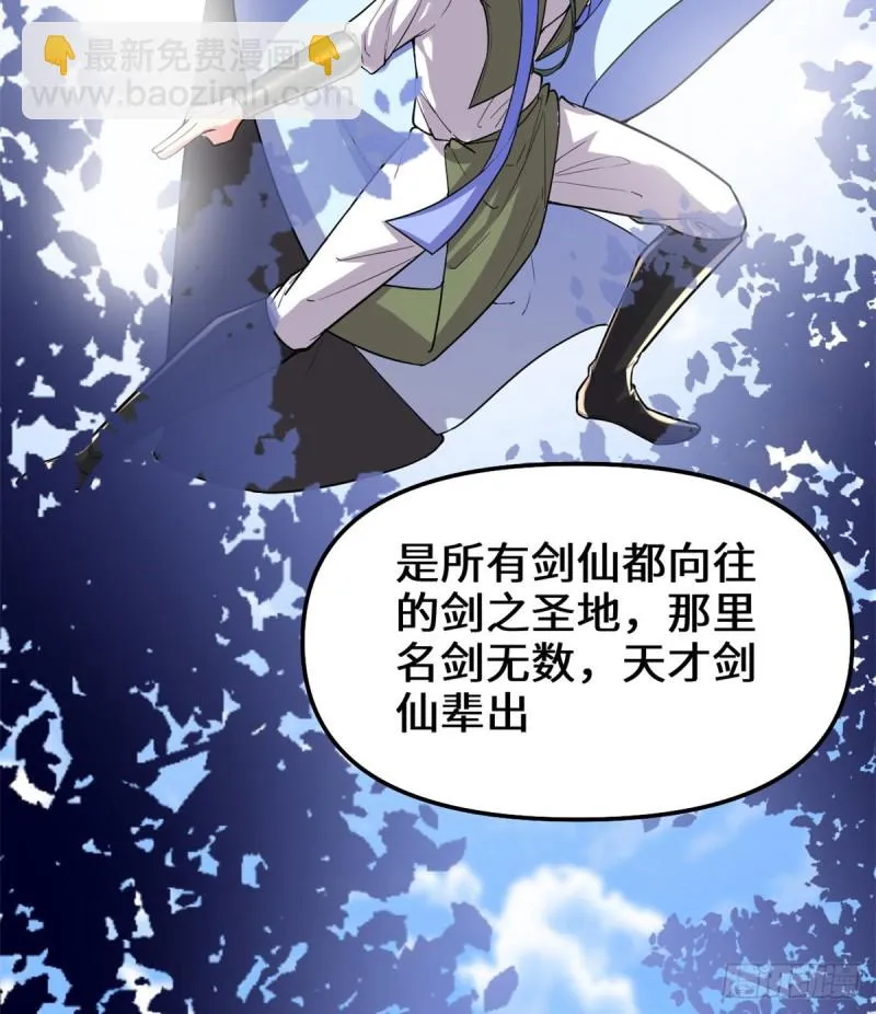 第126话 拉回差距！ 第13页